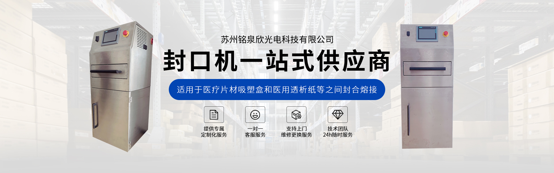 铭泉欣光电科技